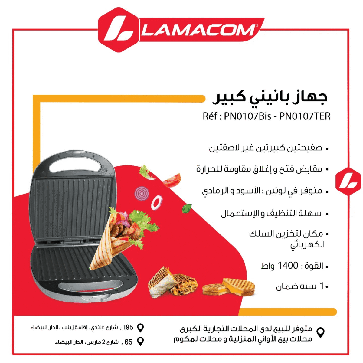 ⁦Lamacom Sandwich toaster Gris⁩ - الصورة ⁦2⁩