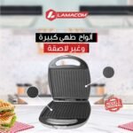 ⁦Lamacom Sandwich toaster Gris⁩ - الصورة ⁦3⁩