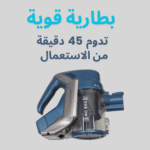 ASPIRATEUR KLINDO MULTIFONCTION SANS FIL - الصورة 2